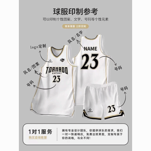 准者新款准者美式篮球服定制套装学生儿童夏季球衣大学生训练比赛队服 719-黑色 L