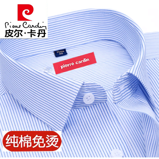 Pierre cardin pure cotton free iron shirt men's long-sleeved 2024 autumn and winter middle-aged and young business formal wear blue striped casual shirt knitted 8W6621 45 190~210
