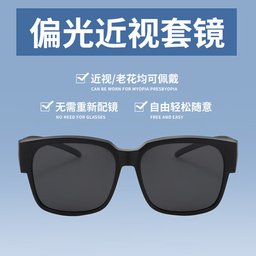 Boshide glasses set, sunglasses, sunglasses set for myopia glasses, polarized sunglasses for driving, bright black frame, gray polarized film