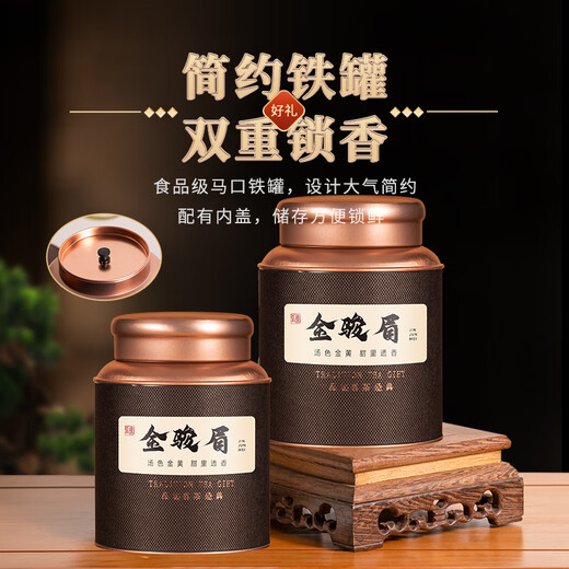 华源茶叶武夷红茶金骏眉特级500g礼盒装小种正山茗茶父亲节送礼自己喝