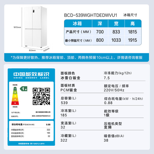 Haier family banquet series 539L cross-door maternal and child refrigerator black gold purification antibacterial first-level variable temperature air-cooled frost-free large capacity BCD-539WGHTDEDWVU1 national subsidy
