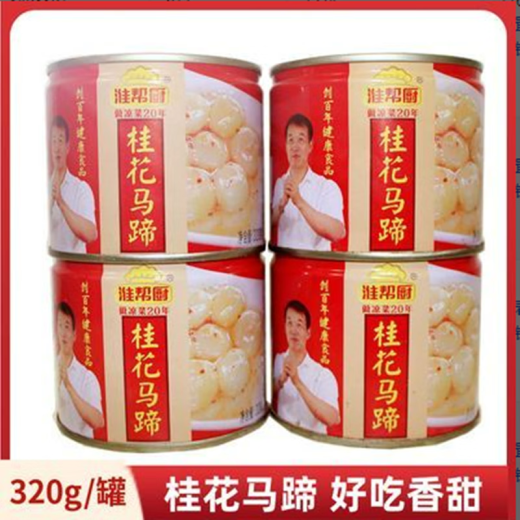 淮帮厨桂花马蹄罐头320g罐装开罐即食脆甜新鲜水果荸荠餐饮冷盘休闲包邮 淮帮厨马蹄6罐*320g（已售1098件