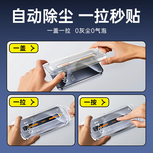 YOUMAKER苹果16/16promax钢化膜无尘仓iPhone16plus全屏覆盖高清抗指纹防窥手机秒贴膜 16ProMax【加强防窥膜2套装】听筒防尘全覆盖