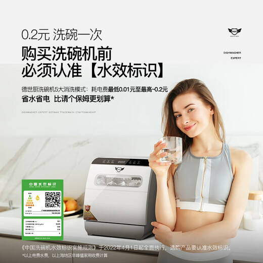 Deshi Kitchen no-installation dishwasher W8 water tank model 8 people large capacity set upper and lower double spray small fully automatic intelligent oxygen disinfection sterilization drying household desktop dishwasher W8 no installation manual water addition suitable for 1-8 people