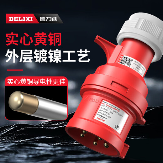 德力西（DELIXI）工业航空插头插座3芯4芯5芯16A32A明装对接防水 dep2-12432a4芯插 dep2-12532a5芯插座红色