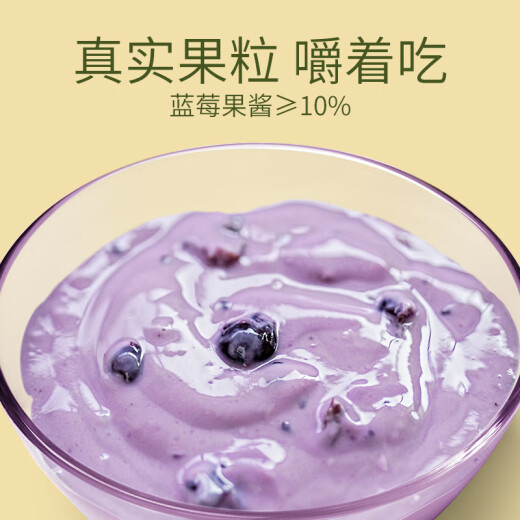 
Herun 0 fat blueberry flavor 880g low-temperature yogurt yogurt flavor fermented lactic yogurt bowl with meal to relieve greasiness Meal replacement