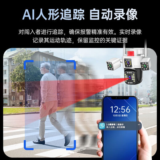 Ruishiwei high-definition dual-camera surveillance outdoor waterproof monitor home 360-degree no blind spots with night vision panoramic voice video mobile phone remote rural home wireless outdoor ball three-camera no blind spots WiFi version three-screen 128G card