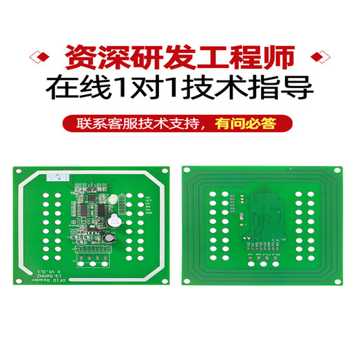 铜恒（M4030Q-HA/-ISO15693协议）rfid读卡模块ic卡读写器13.56MHz射频模块感