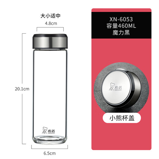 希诺单层玻璃杯男士 高硼硅玻璃水杯大容量耐高温加厚喝茶的杯子6 [纯色盖]XN6196-本色-530ML