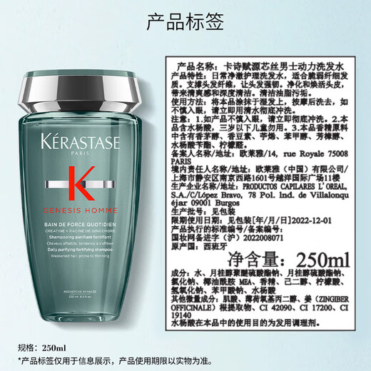 Kashi Yuanqi Ginger Green Bottle Shampooing Men's Champooing 250 ml Ginger Rafraîchissement de l'huile propre Ampoule Flush Amios Acid Shampooing