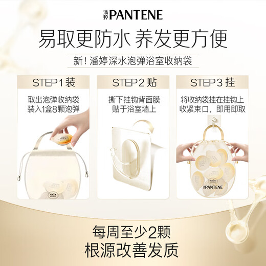 Pantene deep water bubble nourishing hair mask 12ml*8 to improve frizz conditioner hair core alcohol third generation rose fragrance Pantene deep water bullet cup hair mask 12ml*8