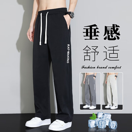 涉影冰丝休闲裤男士夏季薄款运动宽松直筒裤子男速干垂感阔腿长裤大码 两件装-卡其色+灰色 XL （120-140斤）