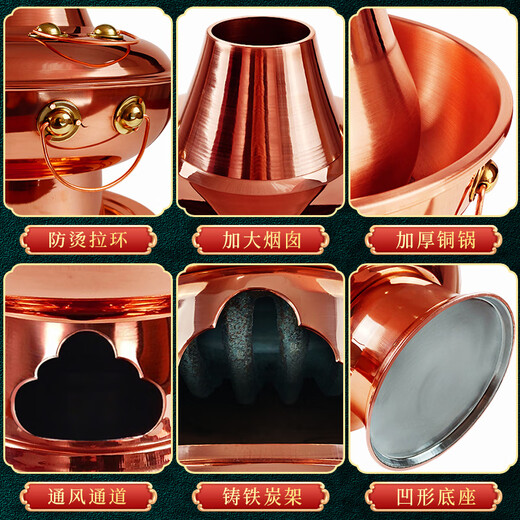 Guo Yiyuan copper hot pot pure copper thickened charcoal hot pot handmade old Beijing mutton hotpot old-fashioned traditional charcoal pot