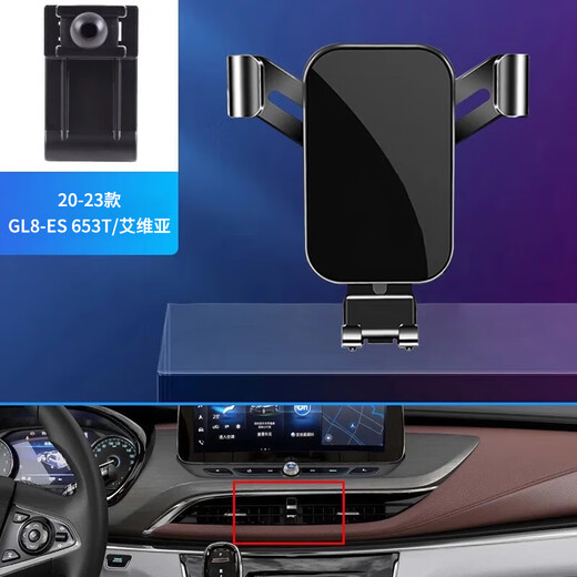 Шибен адаптирован к мобильному телефону Buick GL8.