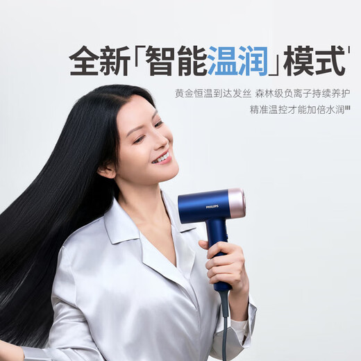 飞利浦（PHILIPS）7系AIR高速吹风机家用静音负离子大功率不伤发小巧便携电吹风送家人老婆生日礼物 BHD727深海蓝