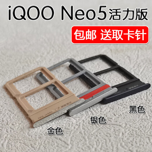 
Applicable to VIVO iQOO Neo5 Vitality Edition Card Slot Mobile SIM Card Slot Card Rack Shelf iQOO Neo5 Vitality Edition [Black Card Tray]