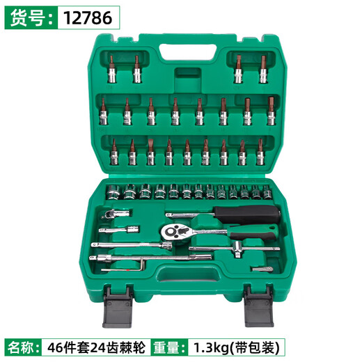 Tianzhuo Hardware Auto Repair Tool Set Sleeve Wrench Ratchet Repair Combination Home Repair Tool Box Universal Multifunctional Xiaofei 12809 New Model 46-piece 72-tooth Sleeve Wrench Set