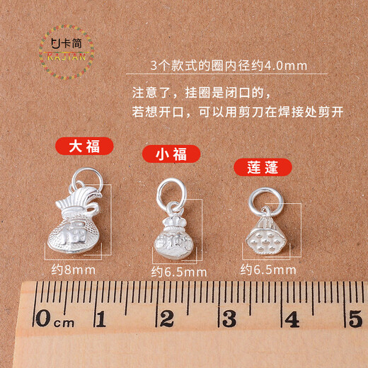 维娜丝925银小吊坠莲花莲蓬吊坠 diy银饰品配件手链福袋小挂坠吊坠 YS699-小福袋小吊坠/个