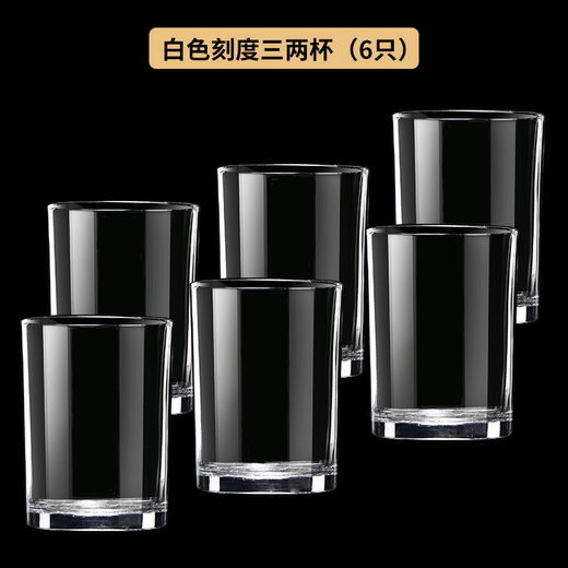 Wilsberg 2-Liang Glass Beer Glass White Wine Cup Set Household Small 2-Liang Spirit Glass Creative Wine Set Unscaled White 2-Liang Cup 6 pieces