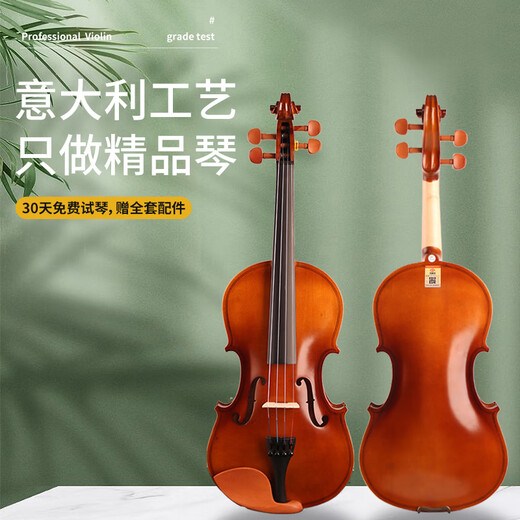 木棉花高档纯手工实木小提琴初学者专业考级款演奏儿童练习入门成人MH30 MH10 出口练习款 4/4 身高155cm以上全套配件+课程