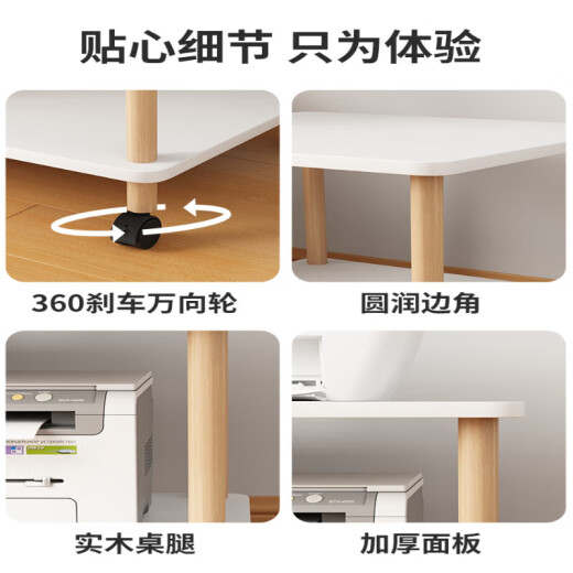 打印机桌子打印机置物架家用可移动落地多层传真机托架桌下收纳复 原木色层距1049*34*22.7