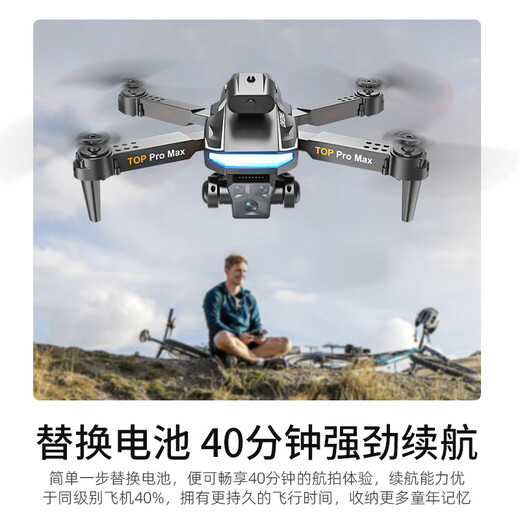 Adapted to the same model of Dazam Smart Selection Drone Children's Remote Control Aircraft Aerial Photography HD Primary School Students' Entry-Level Mini Fly Large Level 7 Wind Resistance/540 Obstacle Protection 8K No Closed During the Spring Festival - Normal Shipping