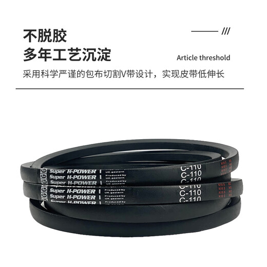 睿爸A型三角带A610 A635 A660 A686 A711 A737 A762 A787 A813 A838 A635