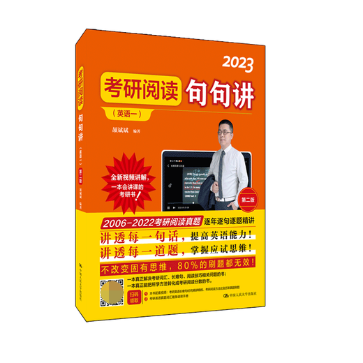 Lesesätze für die Postgraduierten-Aufnahmeprüfung (Englisch 1) (Zweite Ausgabe)