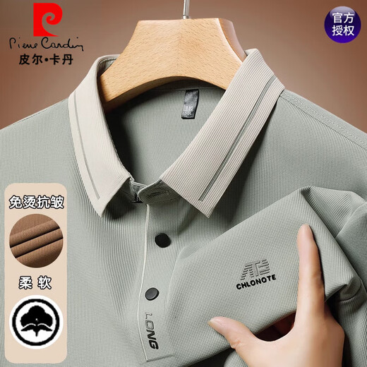 皮尔卡丹（pierre cardin）长袖t恤男士2025春秋季新款商务休闲宽松翻领打底POLO衫上衣男装 16823浅绿 M 165【建议95-120斤】