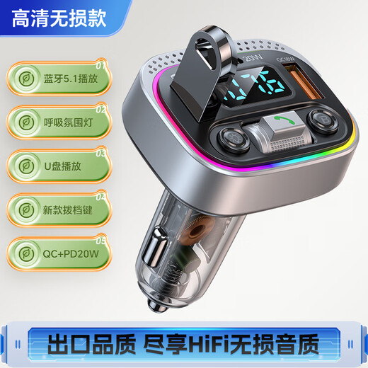 New car mp3 player PD20W fast charging Bluetooth hands-free calling U disk car Bluetooth charger fast charging HD lossless model * 2025 new model * single machine