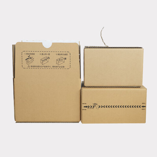 Yusenyi zipper mailbox carton carton zipper tear-off express packaging box tape-free environmentally friendly self-sealing paper box makeup No. 11 (145mmx85mmx105mm) 3-layer super-hard material