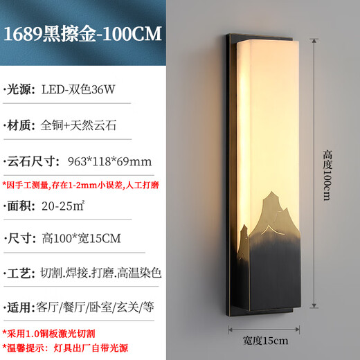 Qianzhang Lamp New Chinese style full copper marble wall lamp door courtyard exterior wall outdoor bedroom study background wall bedside living room Zhongshan Height 100CM * Width 15CM Black rubbed gold B style