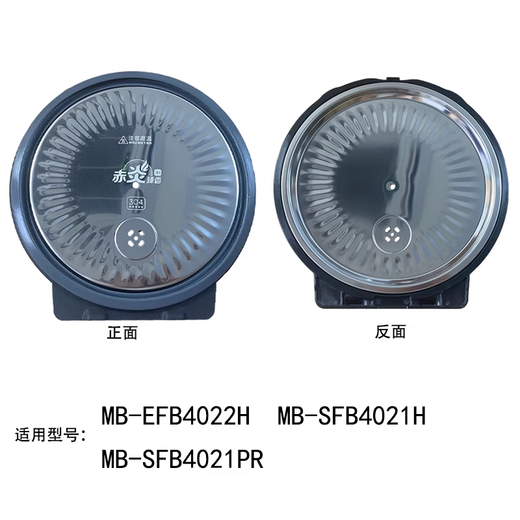 适用美的电饭煲防溢活动盖板3L/4L/5L电饭锅配件内上盖密封圈 12号盖板(15696)