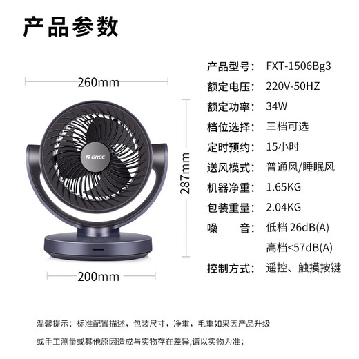 GREE LIAL CIRCULING FAN DESKTOP-Lüfter Haushalt Elektrischer Lüfter nach links und rechts Schütteln kleiner Lüfterlüfter Turbo Ventilation Lüfter Konvektion Lüfter [JD Logistics] FXT-1506BG3