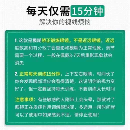 眼球复位斜视矫正器训练器改善内斜外斜斗鸡眼斜眼弱视纠正眼镜 689倍升级款[重度]