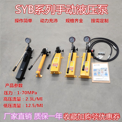 手动液压泵双向高压液压油泵打压泵普拉多Kdss试压泵总成SYB-2S SYB250Mpa超高压+表   3888
