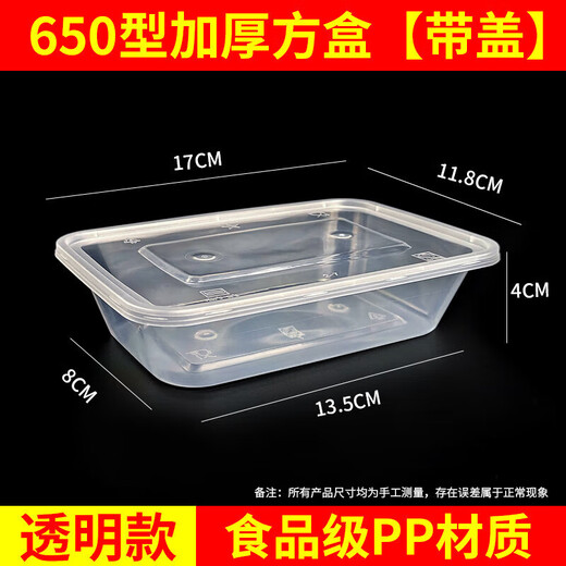 Disposable packaging box rectangular round plastic takeout box fresh fast food lunch box 650 square box 50 pieces with lid