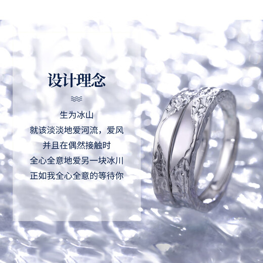 China Gold (CHINA GOLD) platinum ring for men and women, platinum ring, wedding ring, birthday gift for girlfriend and wife, wedding anniversary, Jingsuda platinum glacier couple ring, pair