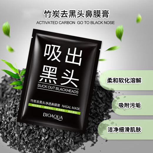 [Blackhead Artifact] Blackhead Removal Nasal Mask Cream T-Zone Care Strawberry Nose Clean Export Pore Shrinking Nose Patch One Piece