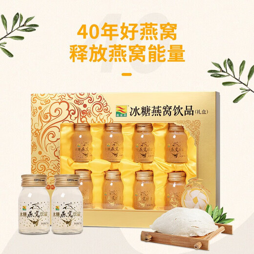 康富来冰糖燕窝礼盒装 即食燕窝70g*8瓶开盖即食燕窝性士传统滋补华 礼盒装 1盒装8瓶*70ml/盒