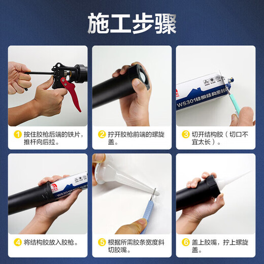 Yuhong waterproof WS301 silicone weather-resistant structural adhesive outdoor aluminum alloy doors and windows weather-resistant adhesive glass adhesive black