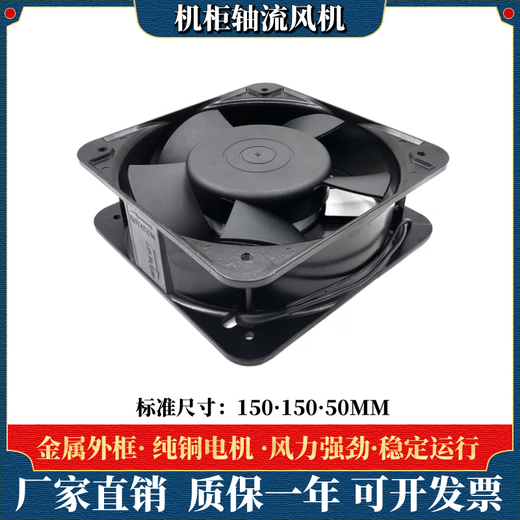 霸刚丰登DOSSY风机DS15051ABHL 220/380V机柜15050散热风扇15CM 220V