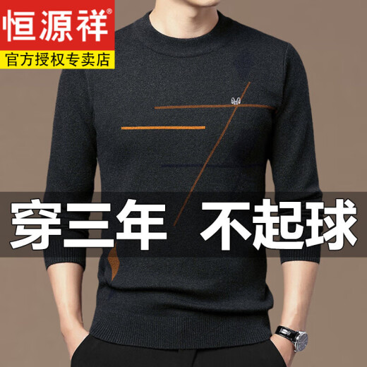 Hengyuanxiang Pure Wool Sweater Men's Winter Middle-aged Round Neck Cashmere Sweater Men's Pullover Solid Color Thickened Middle-aged and Elderly Sweater Men's Dad 1523 Camel 180/2XL Recommended 155-170Jin [Jin equals 0.5 kg]