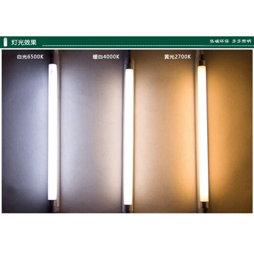 Leshi Lighting NVC Leshi Lighting (NVC) Zehn Startt5 Lampenröhrel-Lampenscheibe 14W Lichtquelle YZ-T528W1421W24W Drei-Base YZ14-T514W Warmes weißes Licht 4300K0.55