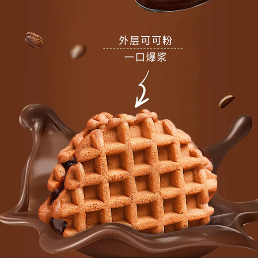 阿华田（Ovaltine）夹心华夫饼箱装719g 西式早餐巧克力蛋糕满格华夫浓郁零食