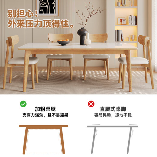 雅居轩原木风餐桌椅组合白蜡木小户型餐桌家用极简岩板餐桌 人气 餐椅*6张（6195Y） 【白蜡木原木风】