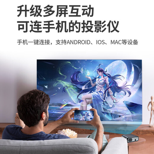 Super Lion Projector Home Daytime 4K Ultra HD Home Theater Bedroom Living Room All-in-One TV Wireless Screen Projection Autofocus No Need to Turn Off the Lights Office Conference Projector S7 4K Ultra HD +100-inch Anti-light Curtain