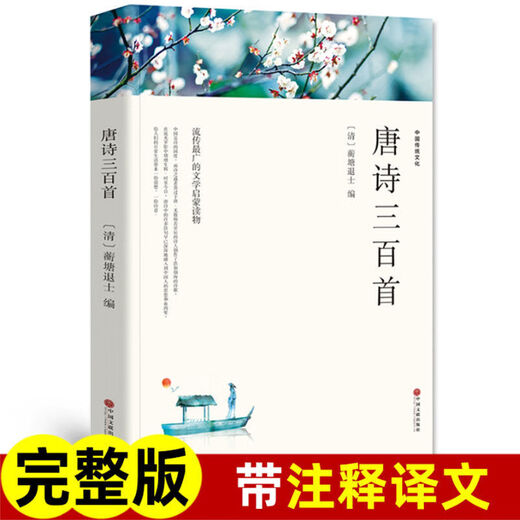 
Jane Eyre's Literary Series of World Classic Literary and Classics Original Complete Version Uncut Extracurricular Reading Books for Junior High School Students Journey to the West Volume 1 and 2---806 Pages China Federation of Literary and Art Publishing House