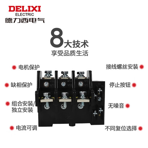 Delixi Electric thermal relay JR36 series overload protection motor three-phase current adjustable overcurrent thermal overload JR36-20 (4.5-7.2A) JR36207P2