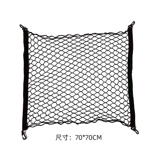 牧山通用后备箱网兜尾箱网罩汽车行李网遮物网储物网 平网【110x60CM】